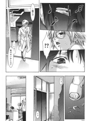 [鬼窪浩久] 理想のカタチ_076