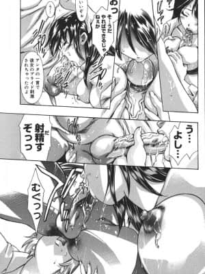 [鬼窪浩久] 理想のカタチ_087