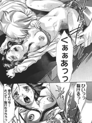 [鬼窪浩久] 理想のカタチ_090
