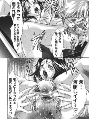 [鬼窪浩久] 理想のカタチ_094