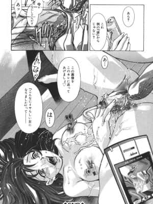 [鬼窪浩久] 理想のカタチ_096