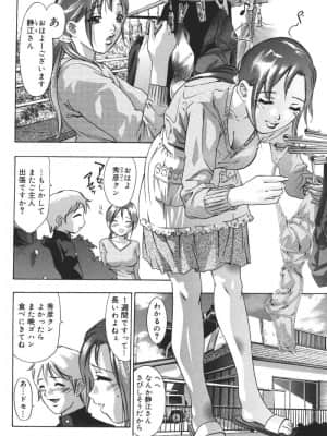 [鬼窪浩久] 理想のカタチ_098