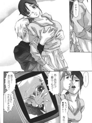 [鬼窪浩久] 理想のカタチ_102