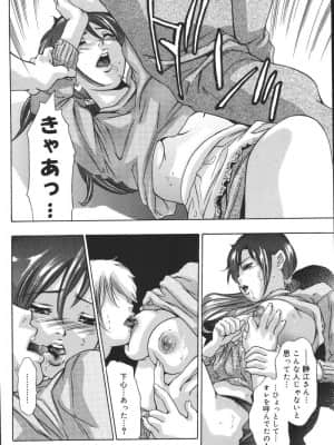 [鬼窪浩久] 理想のカタチ_104