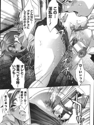 [鬼窪浩久] 理想のカタチ_109