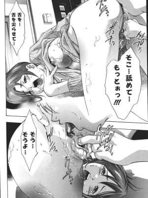 [鬼窪浩久] 理想のカタチ_110