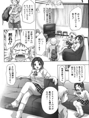 [鬼窪浩久] 理想のカタチ_126