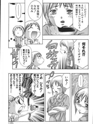 [鬼窪浩久] 理想のカタチ_127