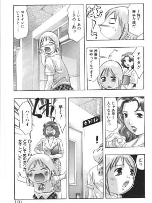 [鬼窪浩久] 理想のカタチ_133