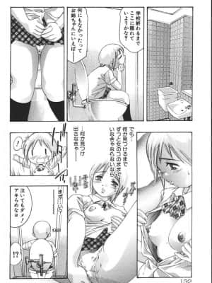 [鬼窪浩久] 理想のカタチ_134