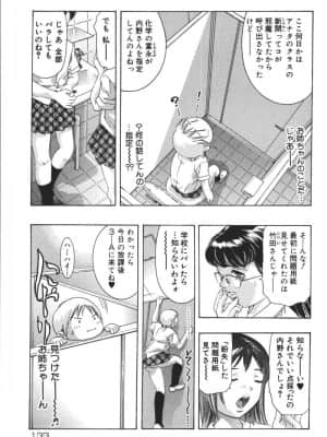 [鬼窪浩久] 理想のカタチ_135