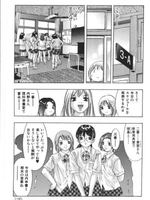 [鬼窪浩久] 理想のカタチ_137