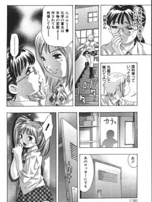[鬼窪浩久] 理想のカタチ_138