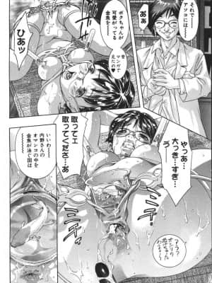 [鬼窪浩久] 理想のカタチ_142