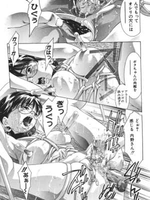 [鬼窪浩久] 理想のカタチ_143