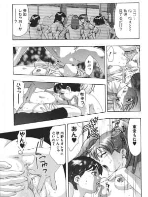 [鬼窪浩久] 理想のカタチ_155