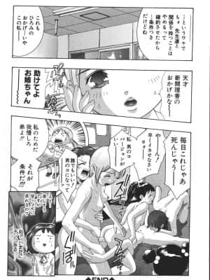 [鬼窪浩久] 理想のカタチ_158