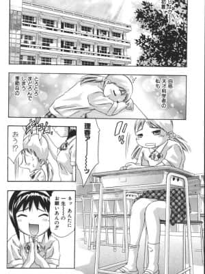 [鬼窪浩久] 理想のカタチ_160