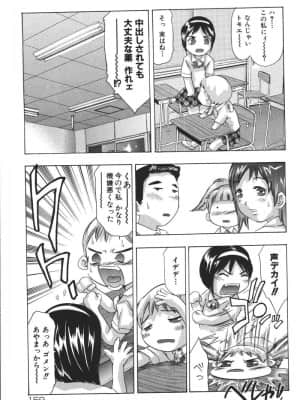 [鬼窪浩久] 理想のカタチ_161