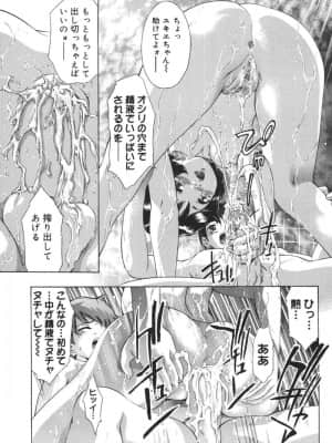 [鬼窪浩久] 理想のカタチ_171