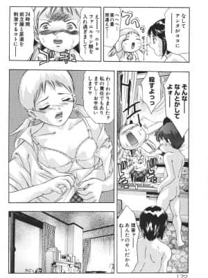 [鬼窪浩久] 理想のカタチ_174