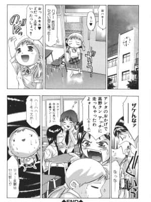 [鬼窪浩久] 理想のカタチ_180