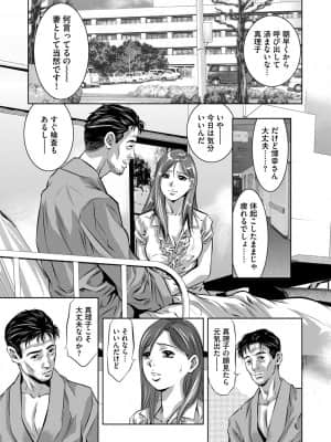 [鬼窪浩久] 人妻隷嬢 真理子 [DL版]_034