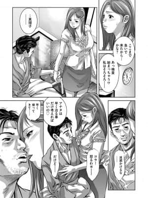 [鬼窪浩久] 人妻隷嬢 真理子 [DL版]_036