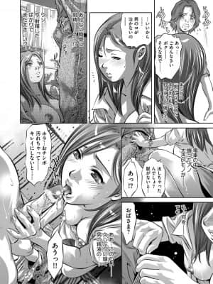 [鬼窪浩久] 人妻隷嬢 真理子 [DL版]_043