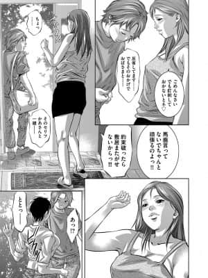 [鬼窪浩久] 人妻隷嬢 真理子 [DL版]_090
