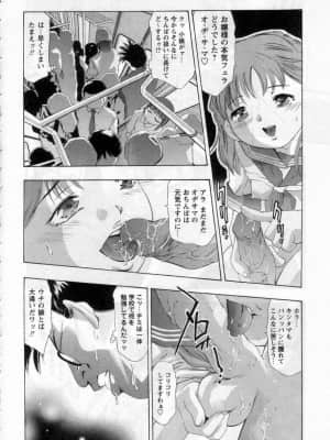 [鬼窪浩久] やまとなですぃこ♡_yamato0009