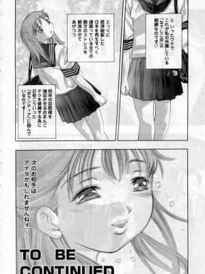 [鬼窪浩久] やまとなですぃこ♡_yamato0027
