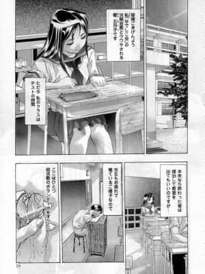 [鬼窪浩久] やまとなですぃこ♡_yamato0028