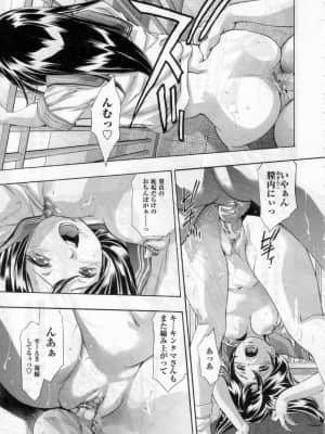 [鬼窪浩久] やまとなですぃこ♡_yamato0038