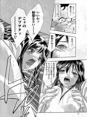 [鬼窪浩久] やまとなですぃこ♡_yamato0041