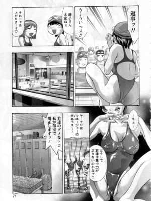 [鬼窪浩久] やまとなですぃこ♡_yamato0046