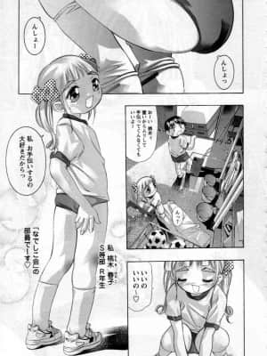 [鬼窪浩久] やまとなですぃこ♡_yamato0060