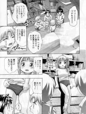 [鬼窪浩久] やまとなですぃこ♡_yamato0062