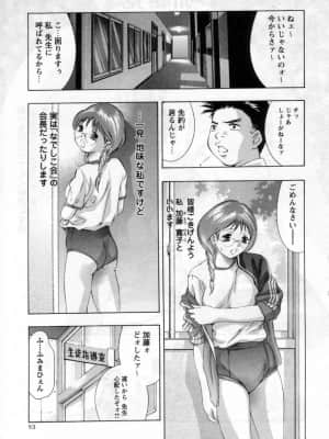 [鬼窪浩久] やまとなですぃこ♡_yamato0092