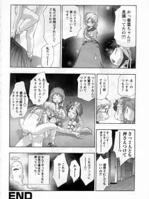 [鬼窪浩久] やまとなですぃこ♡_yamato0147