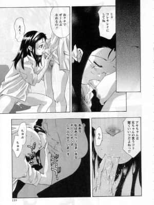 [鬼窪浩久] やまとなですぃこ♡_yamato0158