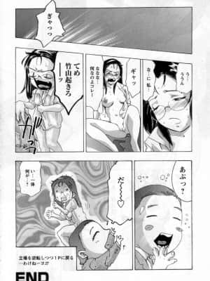 [鬼窪浩久] やまとなですぃこ♡_yamato0163