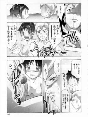 [鬼窪浩久] やまとなですぃこ♡_yamato0166