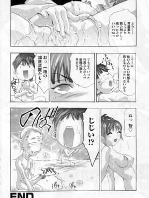 [鬼窪浩久] やまとなですぃこ♡_yamato0179
