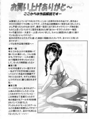 [鬼窪浩久] やまとなですぃこ♡_yamato0181