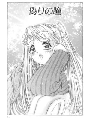 [鬼窪浩久] 両手いっぱいの宝石_Two007