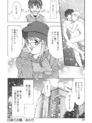 [鬼窪浩久] 両手いっぱいの宝石_Two026