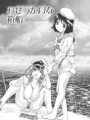 [鬼窪浩久] 両手いっぱいの宝石_Two027