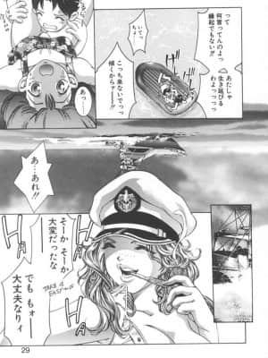 [鬼窪浩久] 両手いっぱいの宝石_Two029