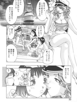 [鬼窪浩久] 両手いっぱいの宝石_Two030